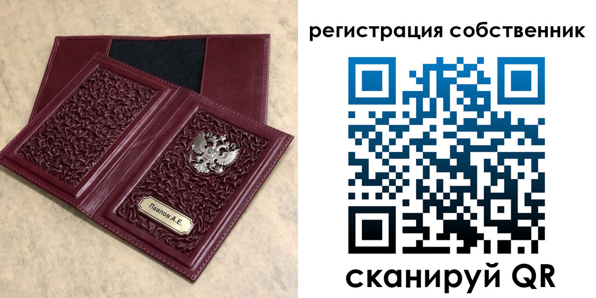 прописка в Североморске