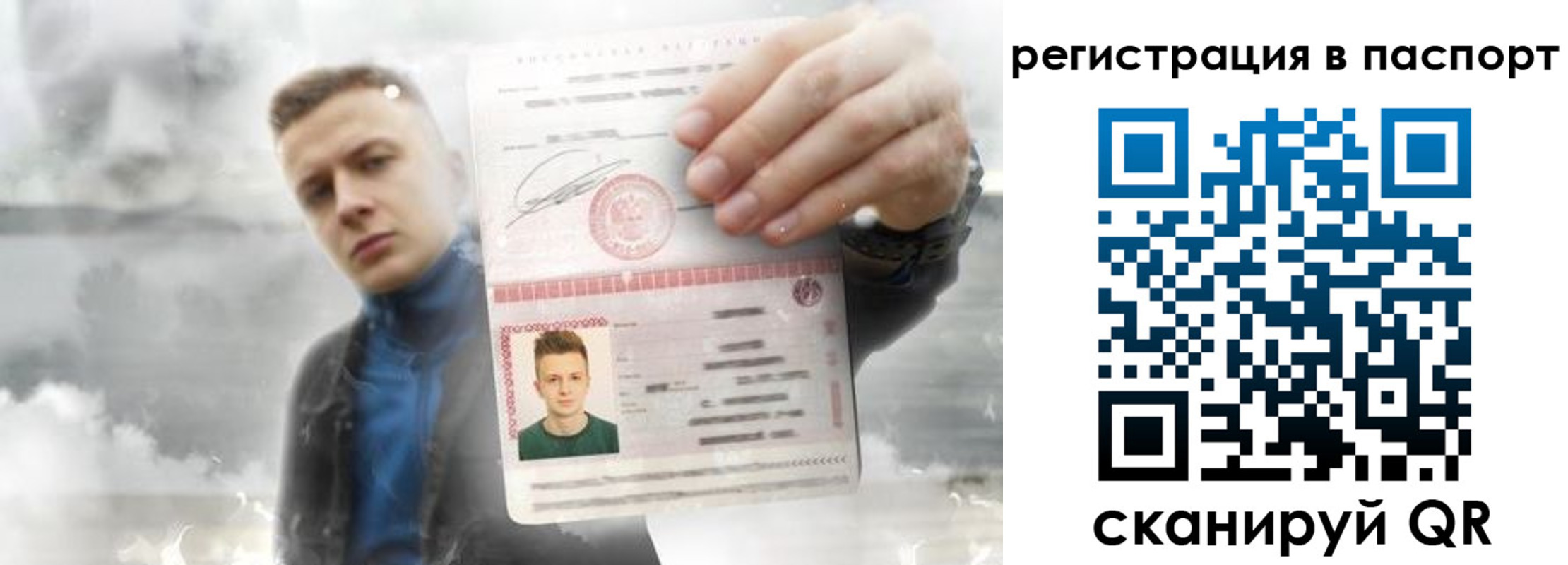 прописка в квартире в Североморске