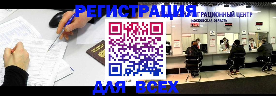 временная регистрация госуслуги в Североморске