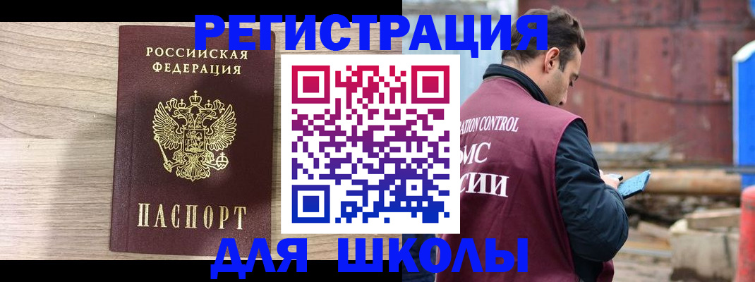 временная регистрация купить в Североморске