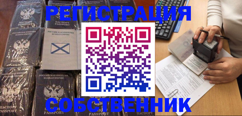 прописка иностранных граждан в Североморске