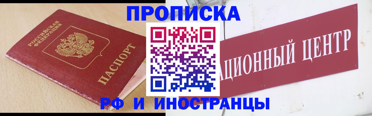 временная регистрация поиск в Североморске